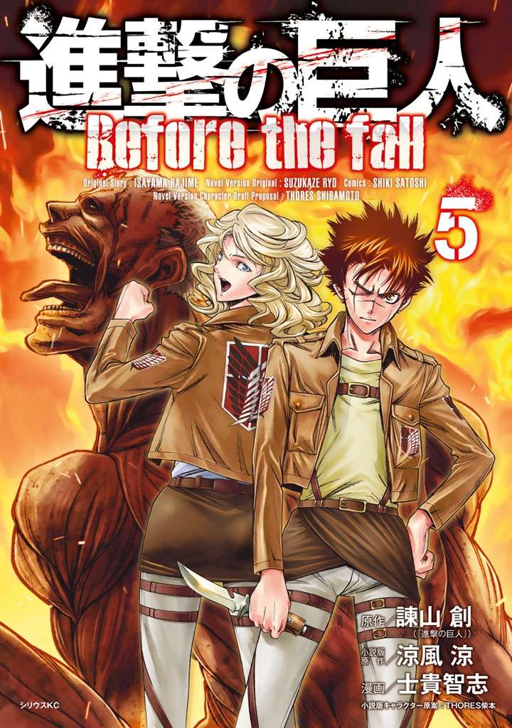 Shingeki no Kyojin – Before the Fall Bab 14 halaman 3