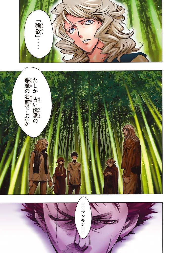 Shingeki no Kyojin – Before the Fall Bab 18 halaman 3