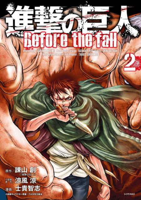 Shingeki no Kyojin – Before the Fall Bab 4 halaman 1
