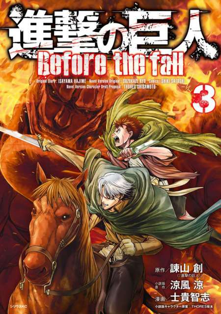 Shingeki no Kyojin – Before the Fall Bab 8 halaman 1