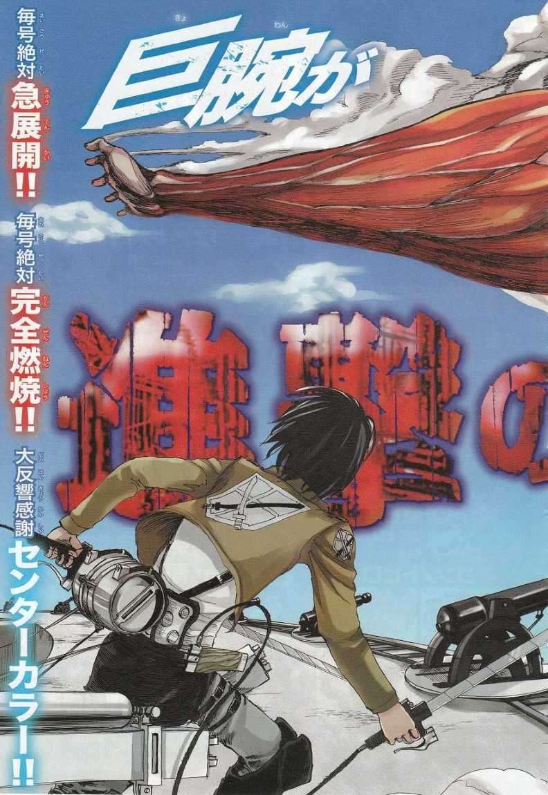 Shingeki no Kyojin Bab 01 halaman 7