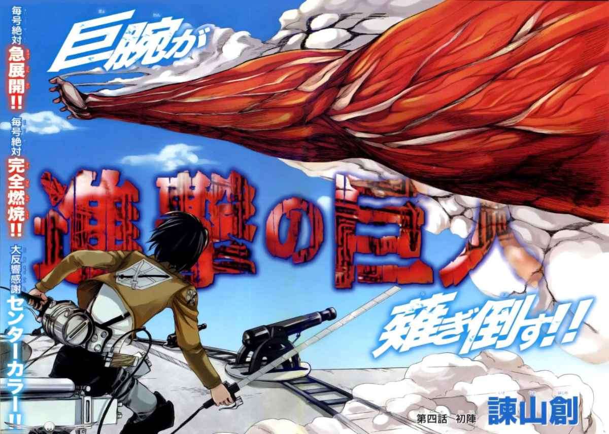 Shingeki no Kyojin Bab 04 halaman 5