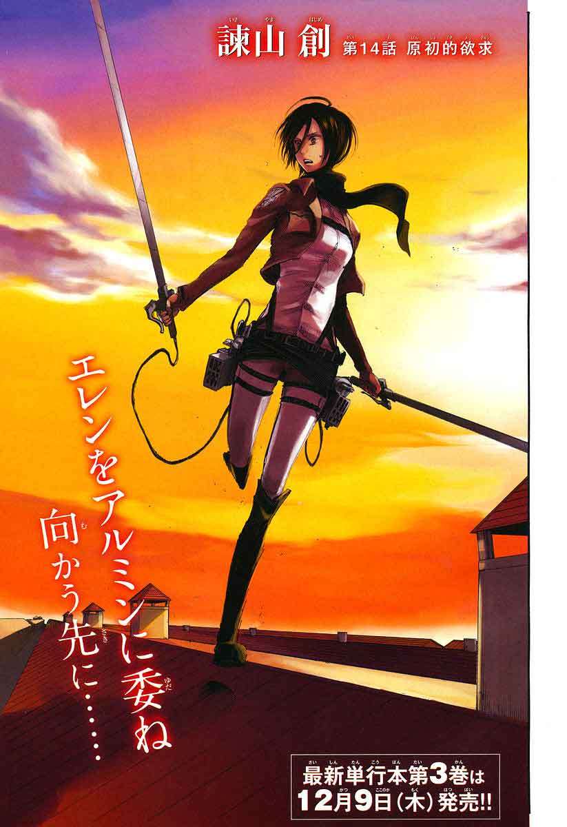 Shingeki no Kyojin Bab 14 halaman 5