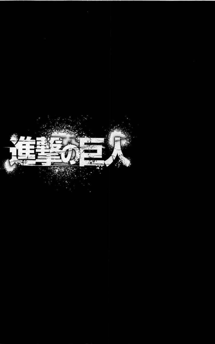Shingeki no Kyojin Bab 16 halaman 5