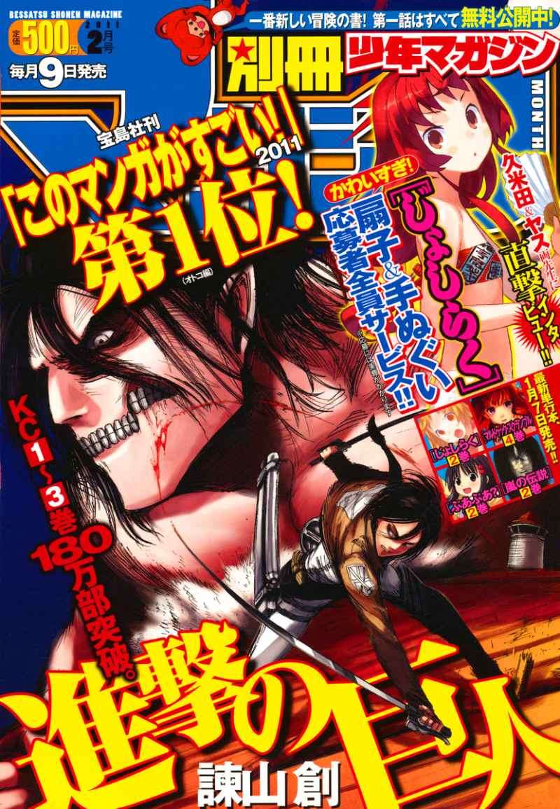 Shingeki no Kyojin Bab 17 halaman 6