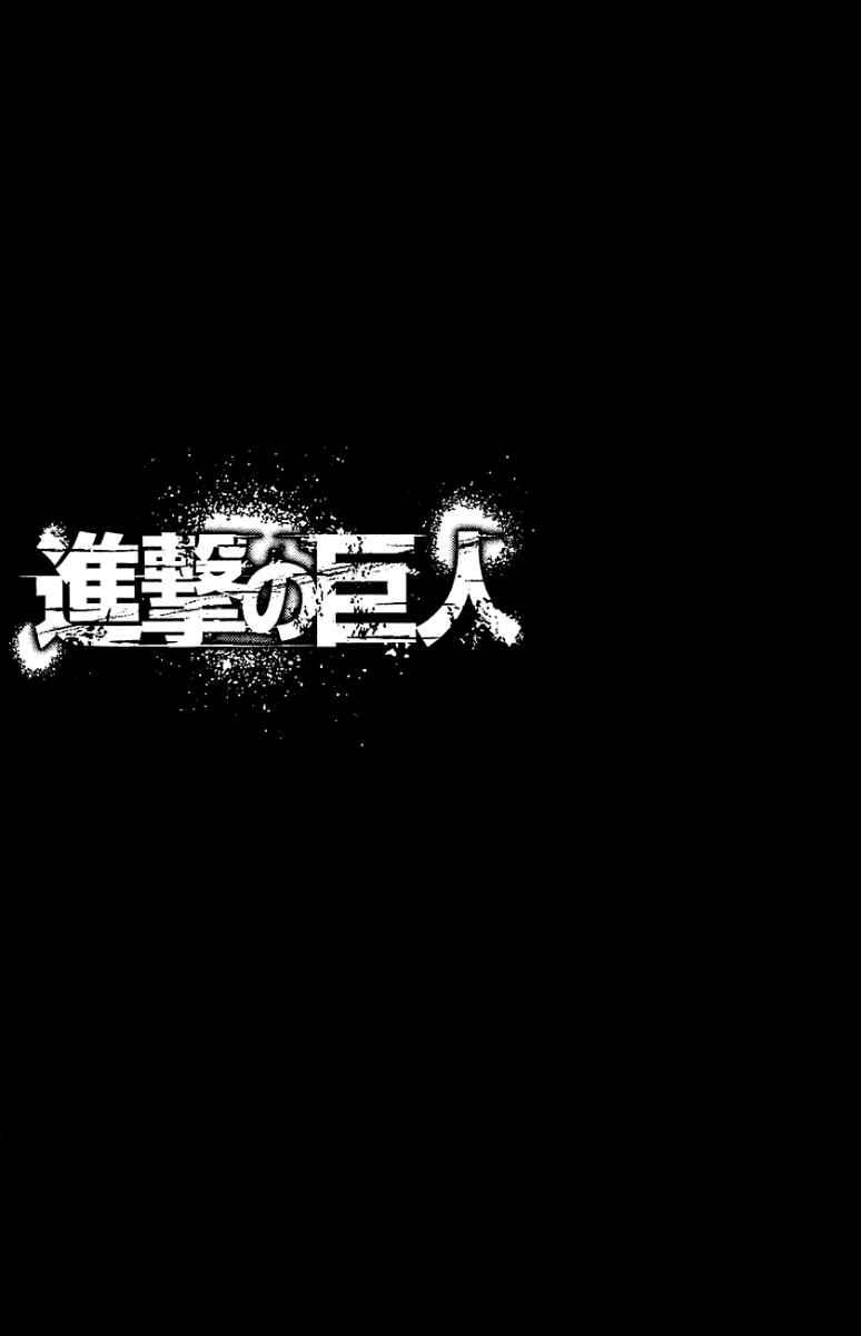 Shingeki no Kyojin Bab 20 halaman 2
