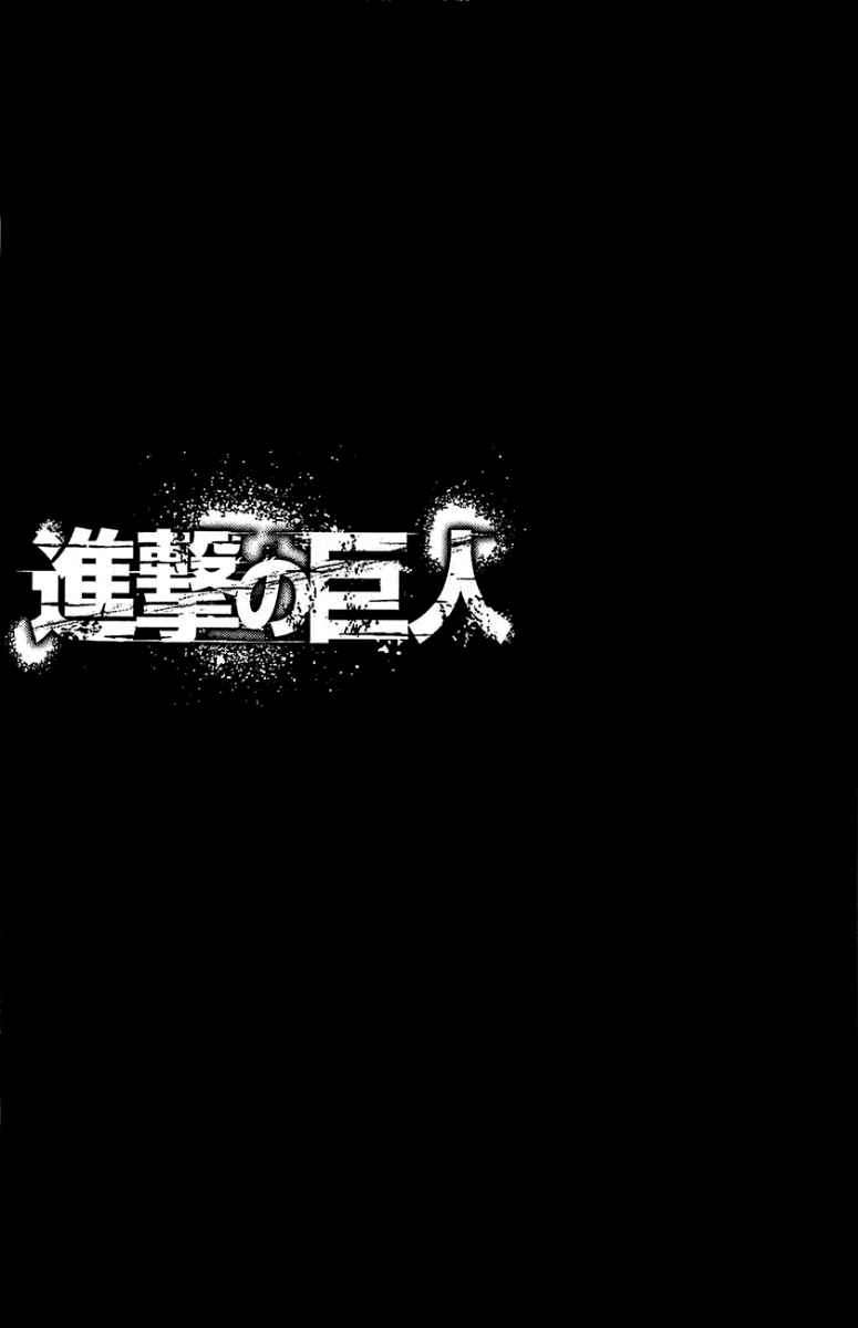 Shingeki no Kyojin Bab 21 halaman 2