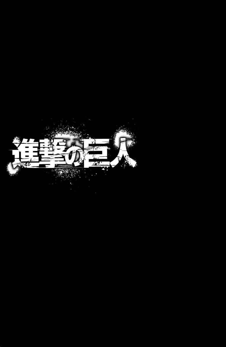 Shingeki no Kyojin Bab 23 halaman 4
