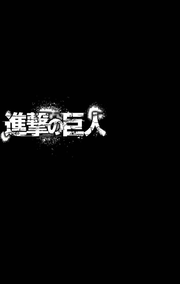 Shingeki no Kyojin Bab 27 halaman 3