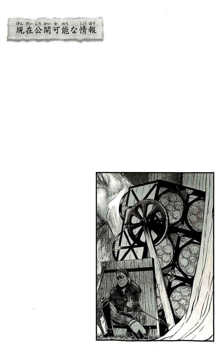 Shingeki no Kyojin Bab 27 halaman 49
