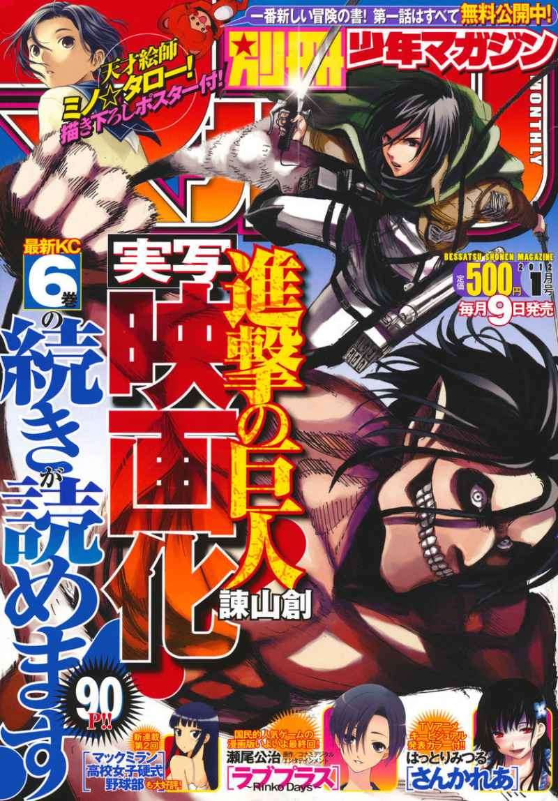 Shingeki no Kyojin Bab 28 halaman 2