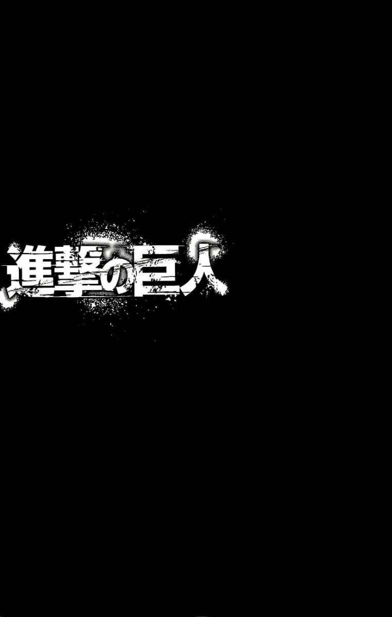 Shingeki no Kyojin chapter 29 halaman 3