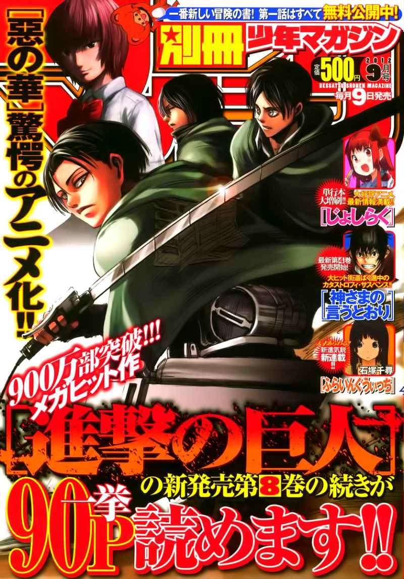 Shingeki no Kyojin Bab 36 halaman 2