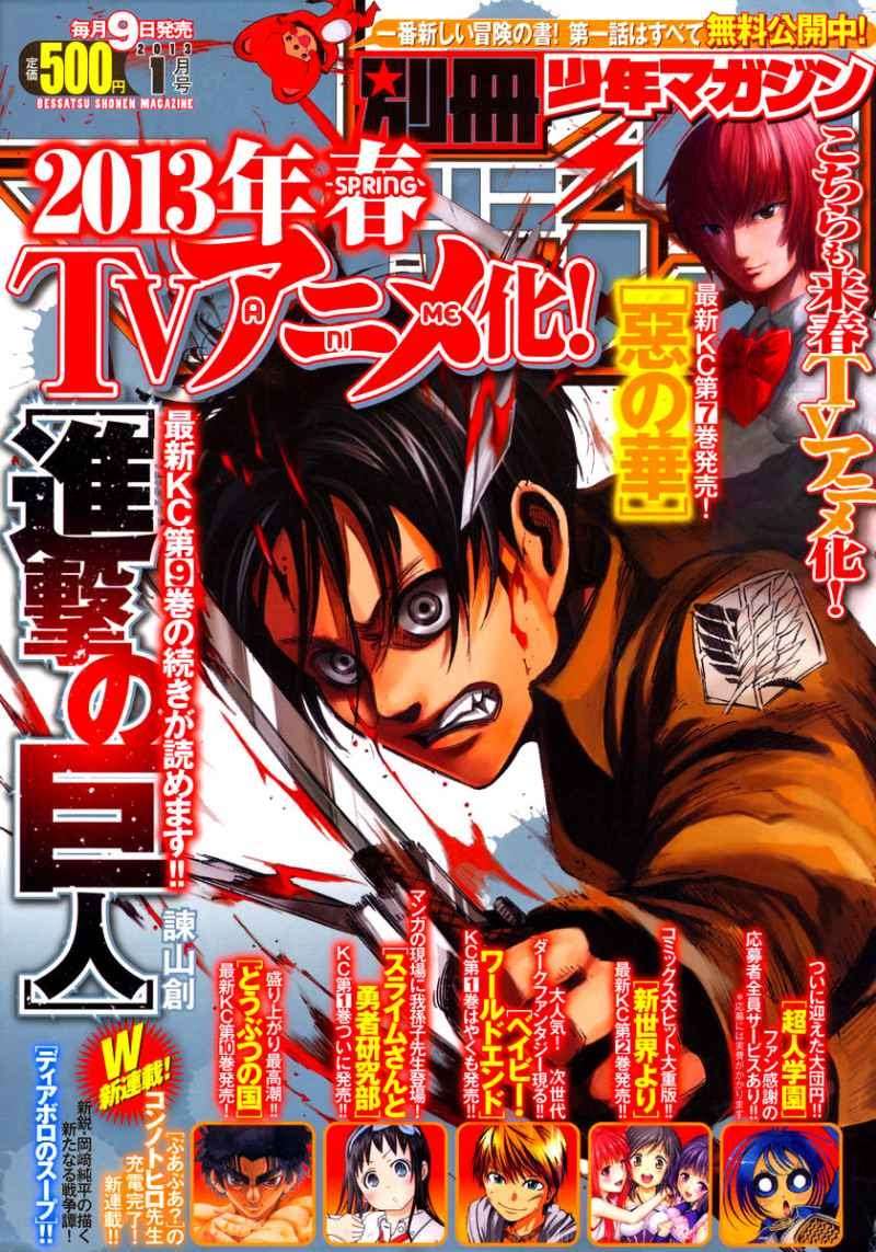 Shingeki no Kyojin Bab 40 halaman 2