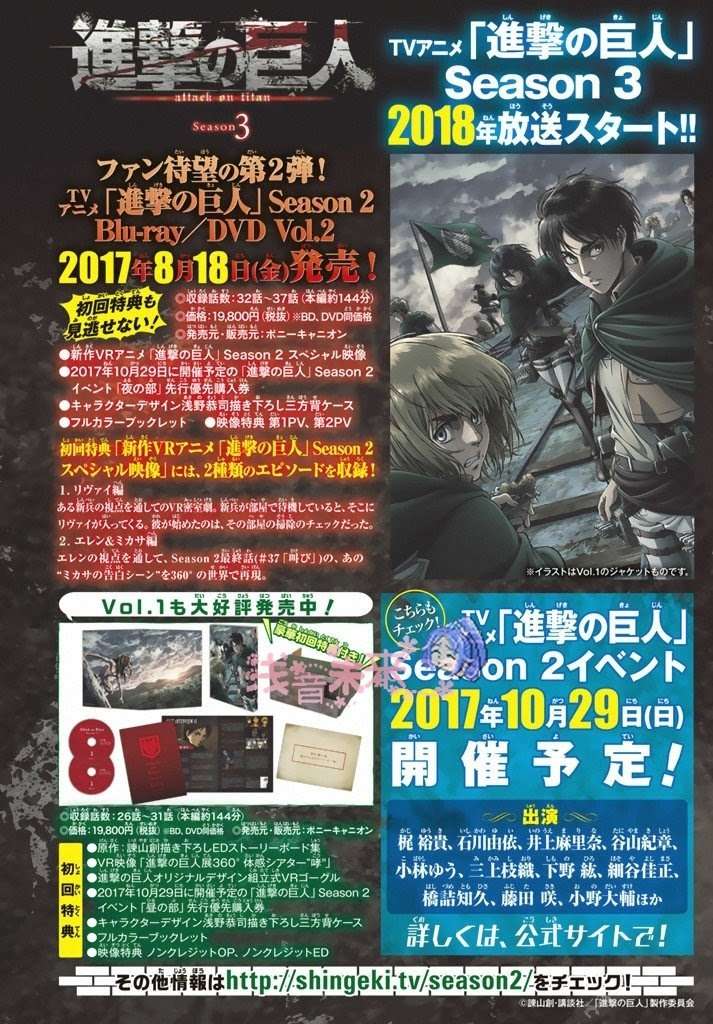Shingeki no Kyojin Bab 96 halaman 1