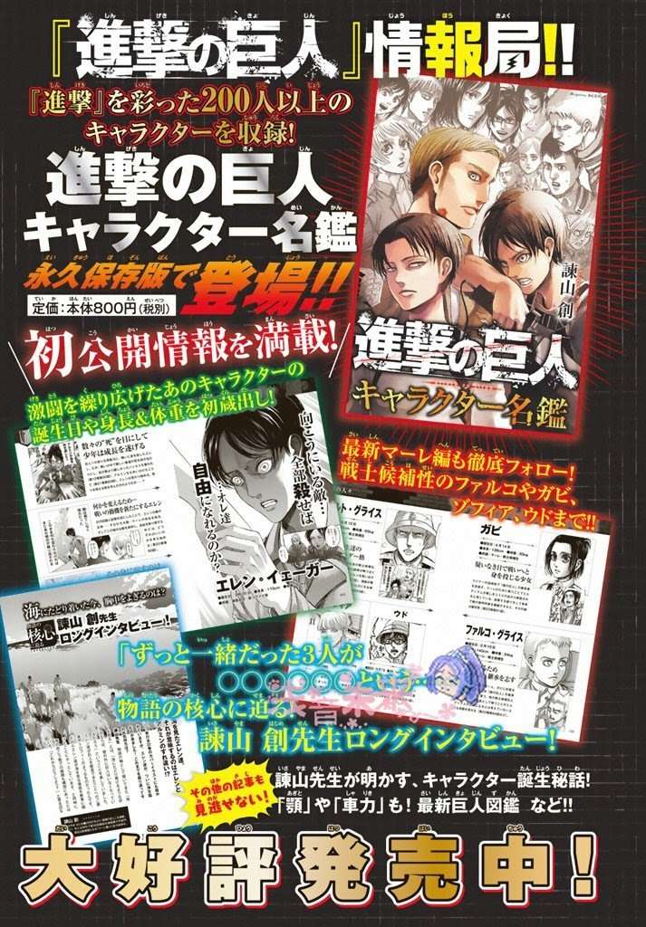 Shingeki no Kyojin Bab 96 halaman 2