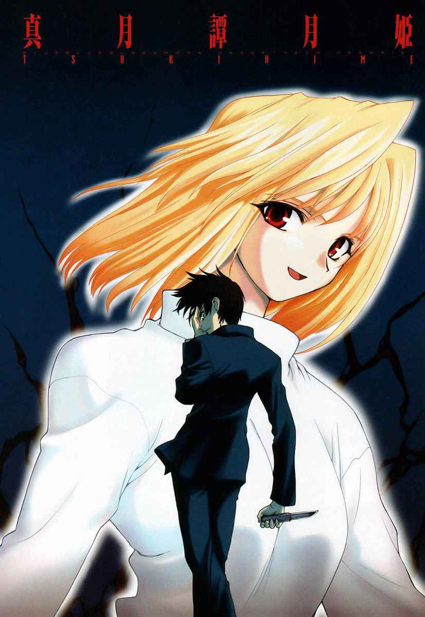 Shingetsutan Tsukihime Bab 00 halaman 2