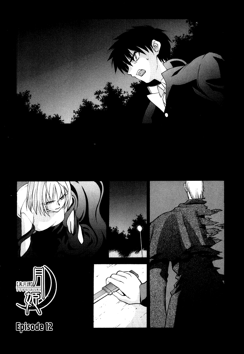 Shingetsutan Tsukihime Bab 12 halaman 2