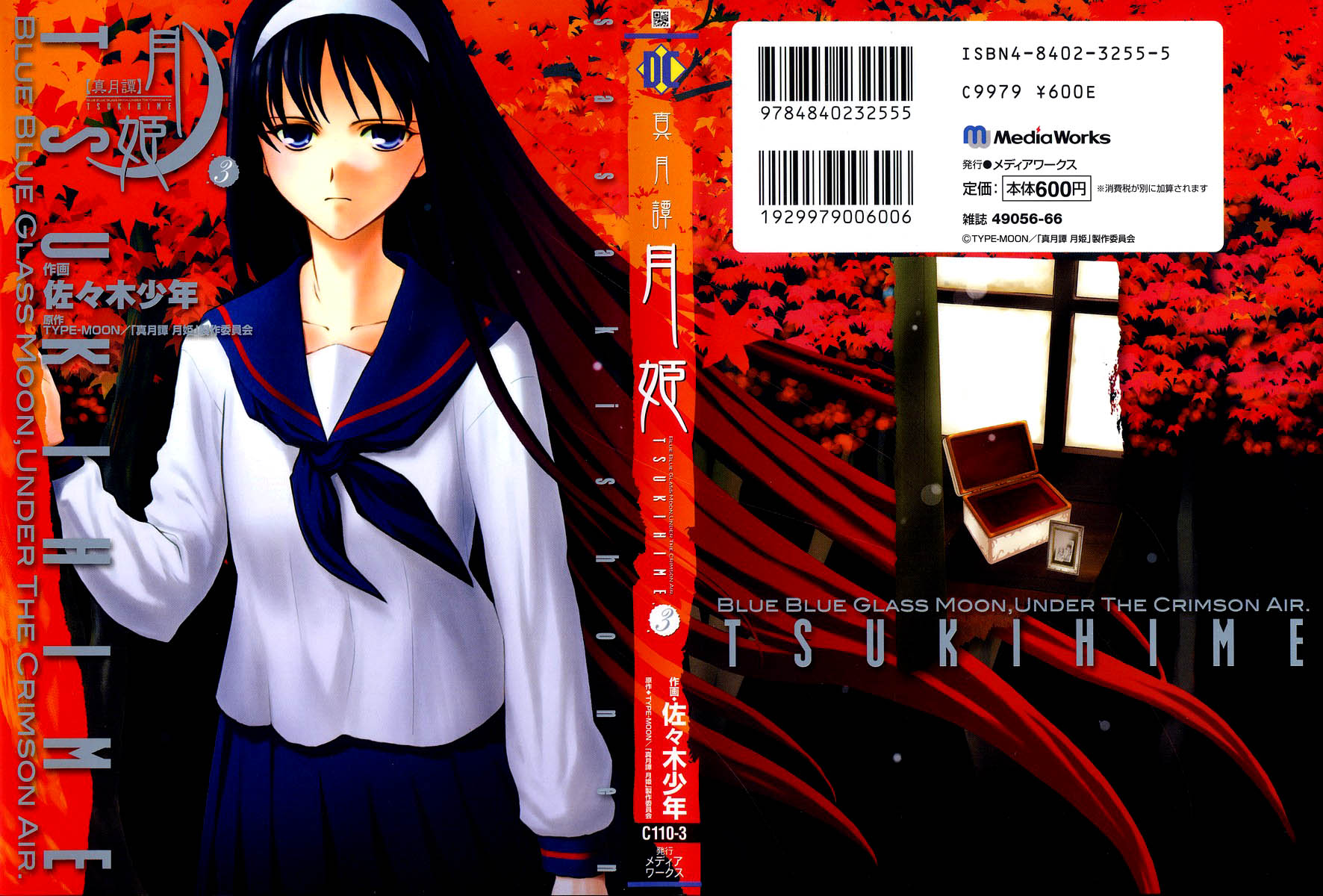 Shingetsutan Tsukihime Bab 16 halaman 1