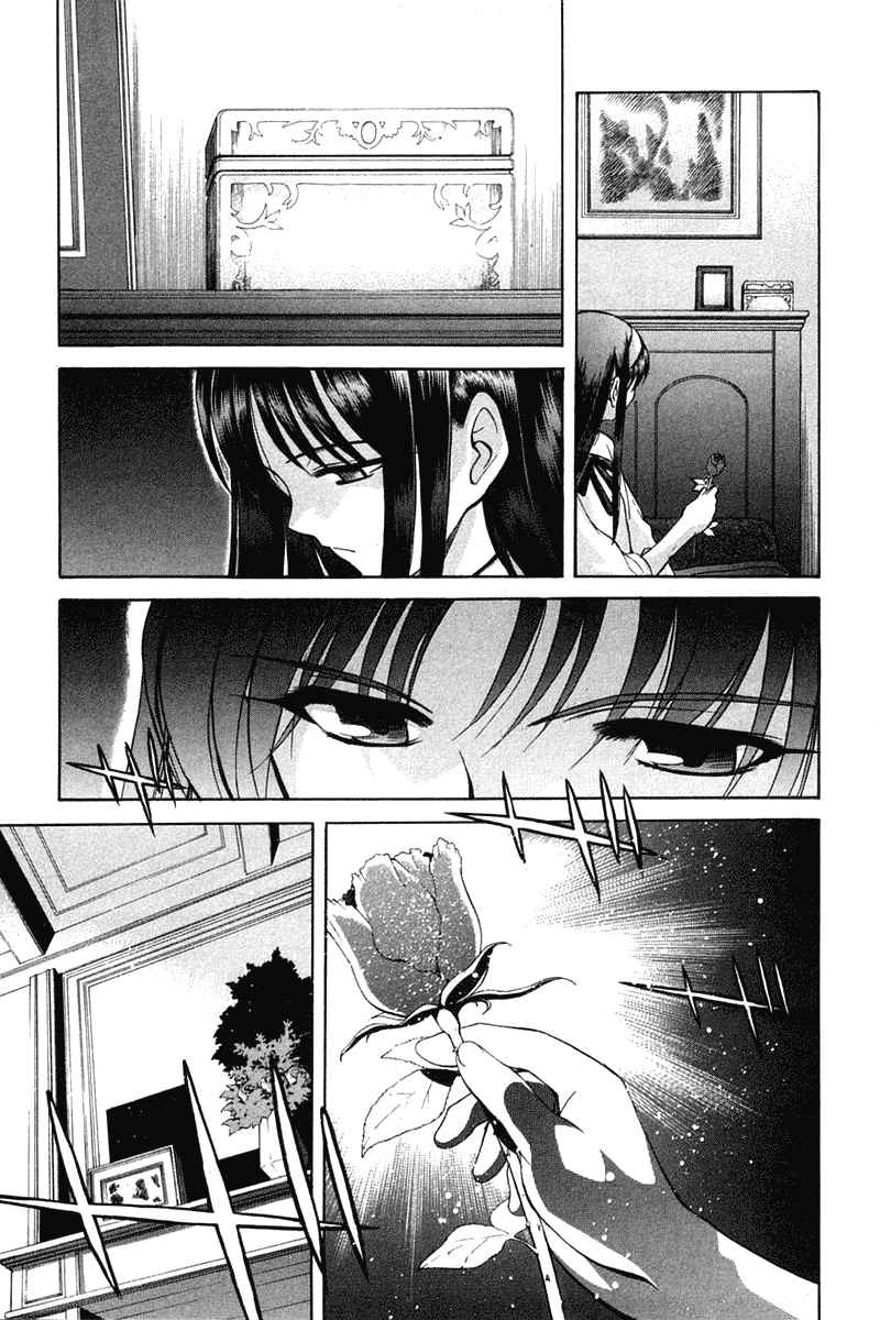 Shingetsutan Tsukihime Bab 20 halaman 4