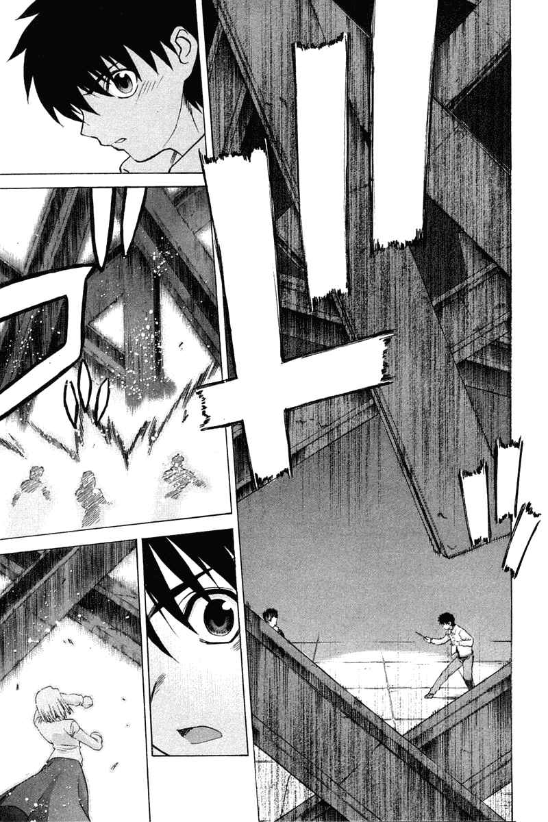 Shingetsutan Tsukihime Bab 22 halaman 11
