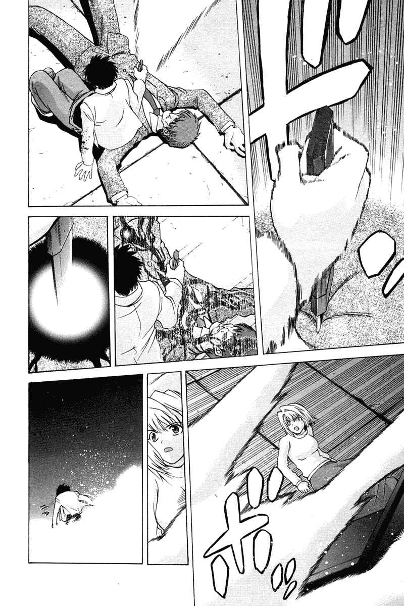 Shingetsutan Tsukihime Bab 22 halaman 20