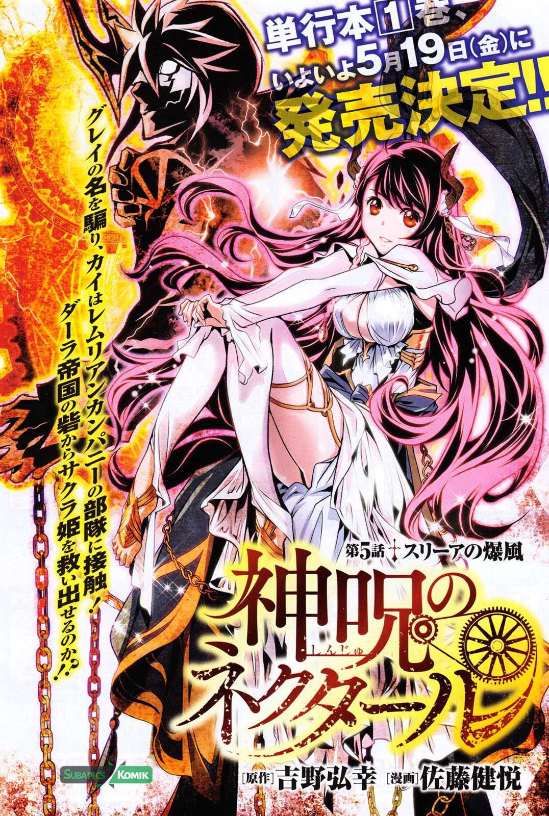 Shinju no Nectar chapter 05 halaman 2
