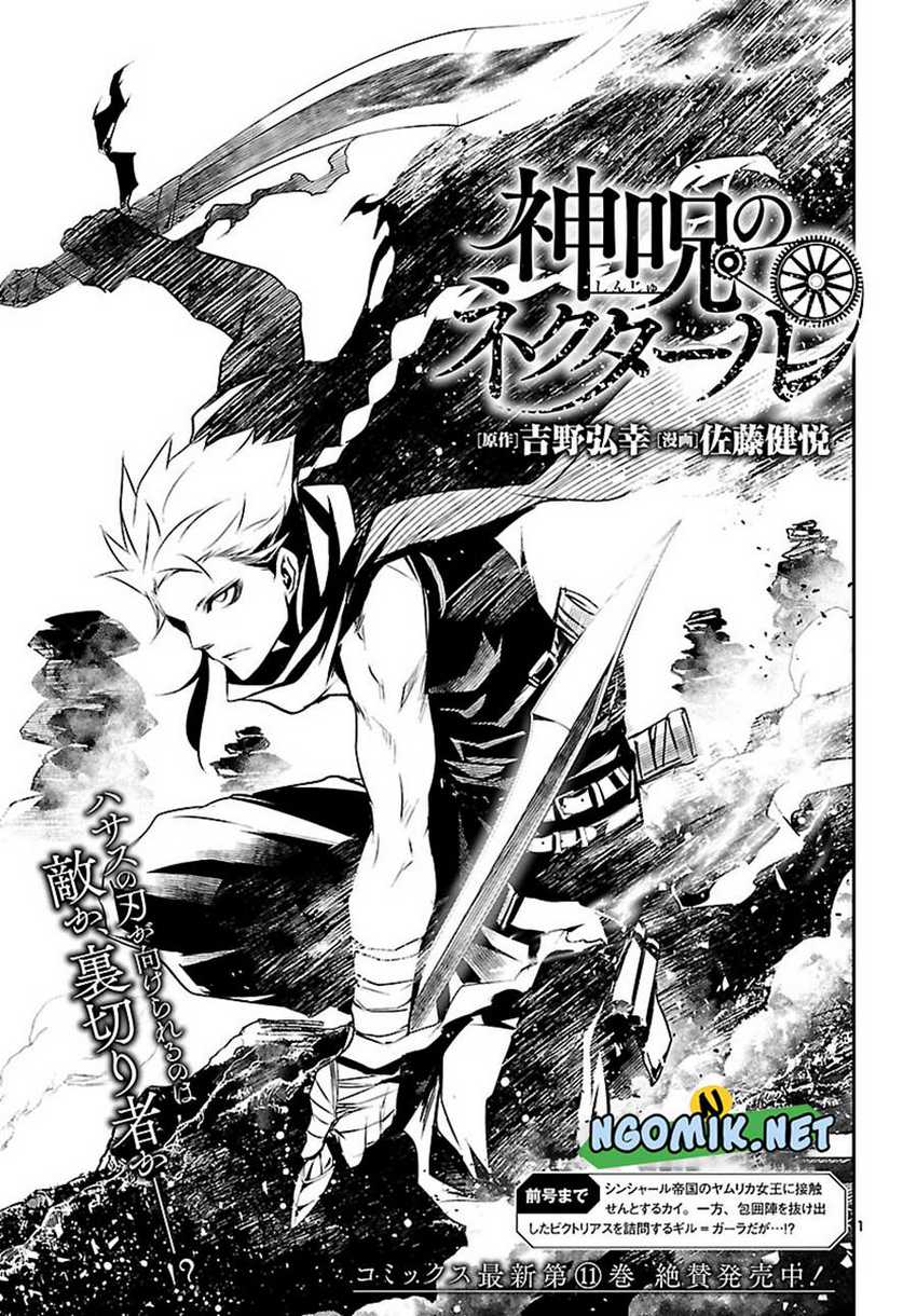 Shinju no Nectar Bab 54 halaman 3