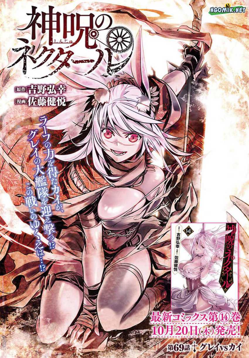 Shinju no Nectar chapter 69 halaman 2