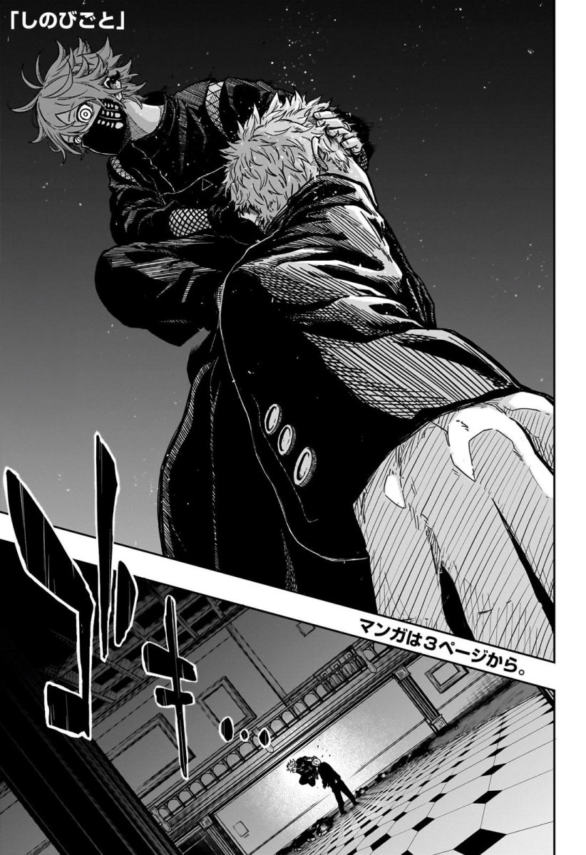 Shinobi Undercover Bab 01 halaman 4