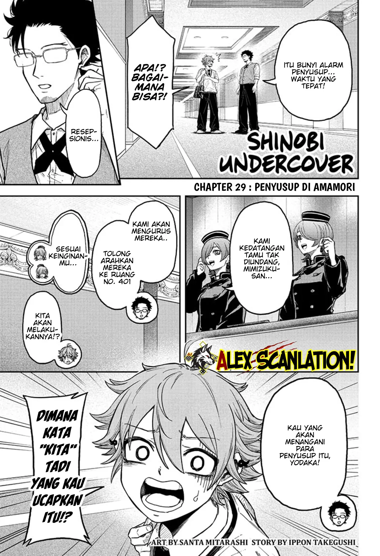 Shinobi Undercover chapter 29 halaman 3