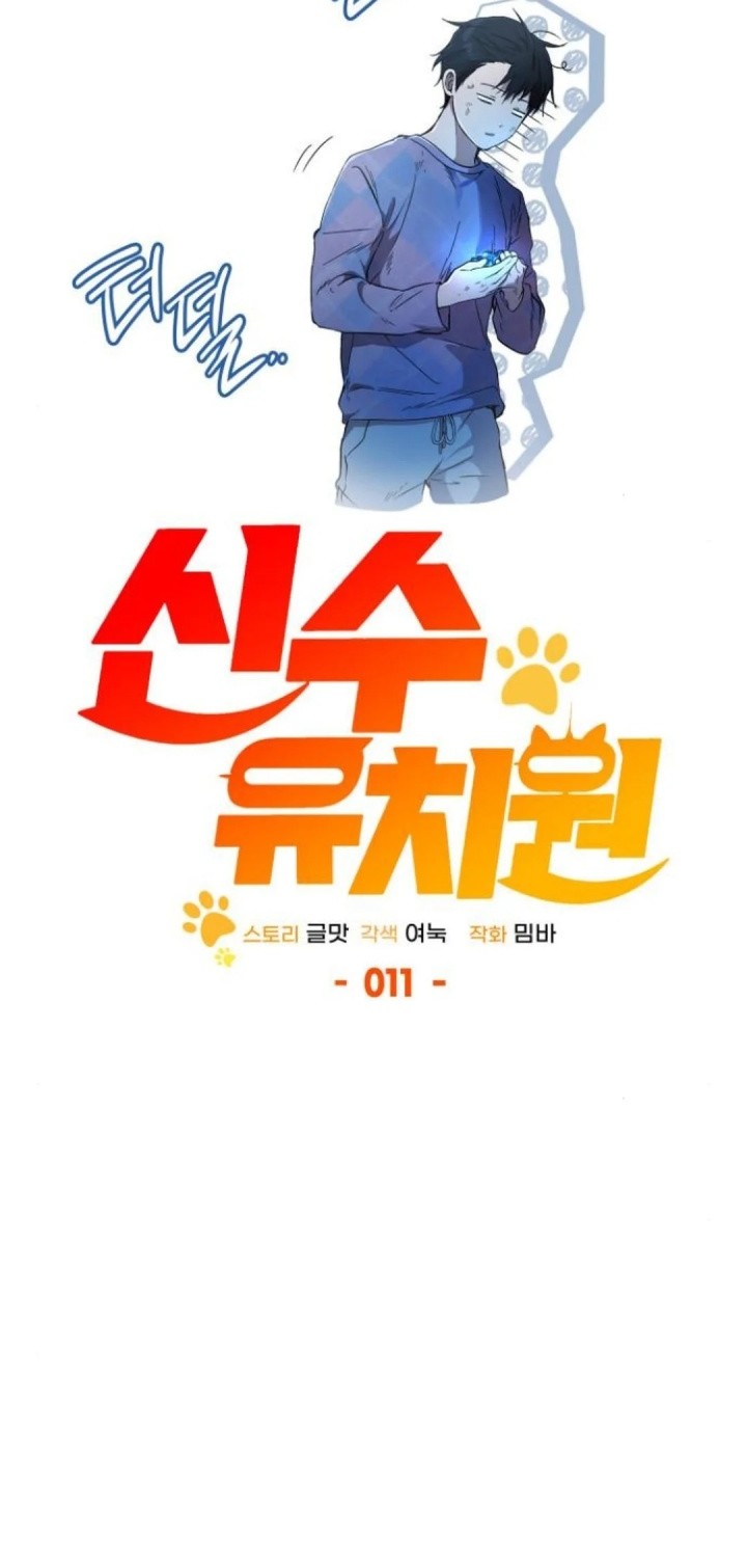 Shinsoo Kindergarten Bab 11 halaman 15