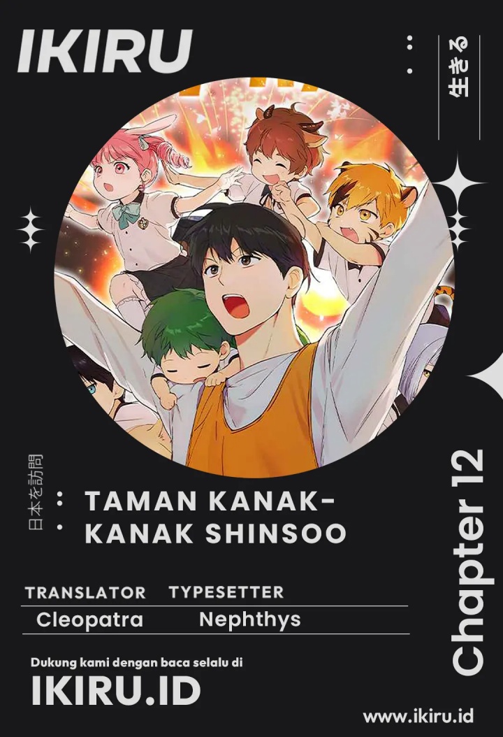 Shinsoo Kindergarten Bab 12 halaman 1