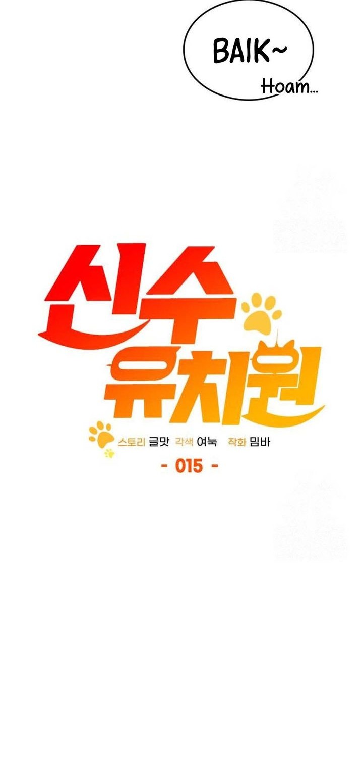 Shinsoo Kindergarten chapter 15 halaman 47