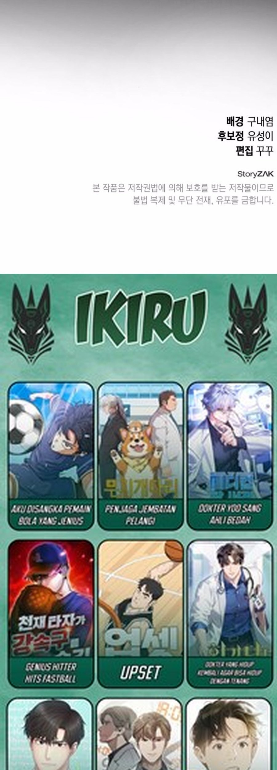 Shinsoo Kindergarten chapter 17 halaman 109