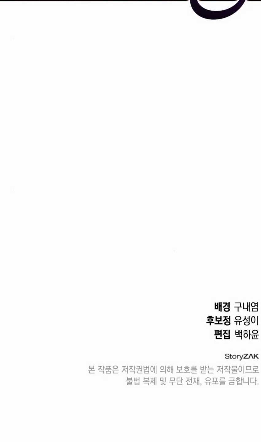 Shinsoo Kindergarten chapter 24 halaman 98