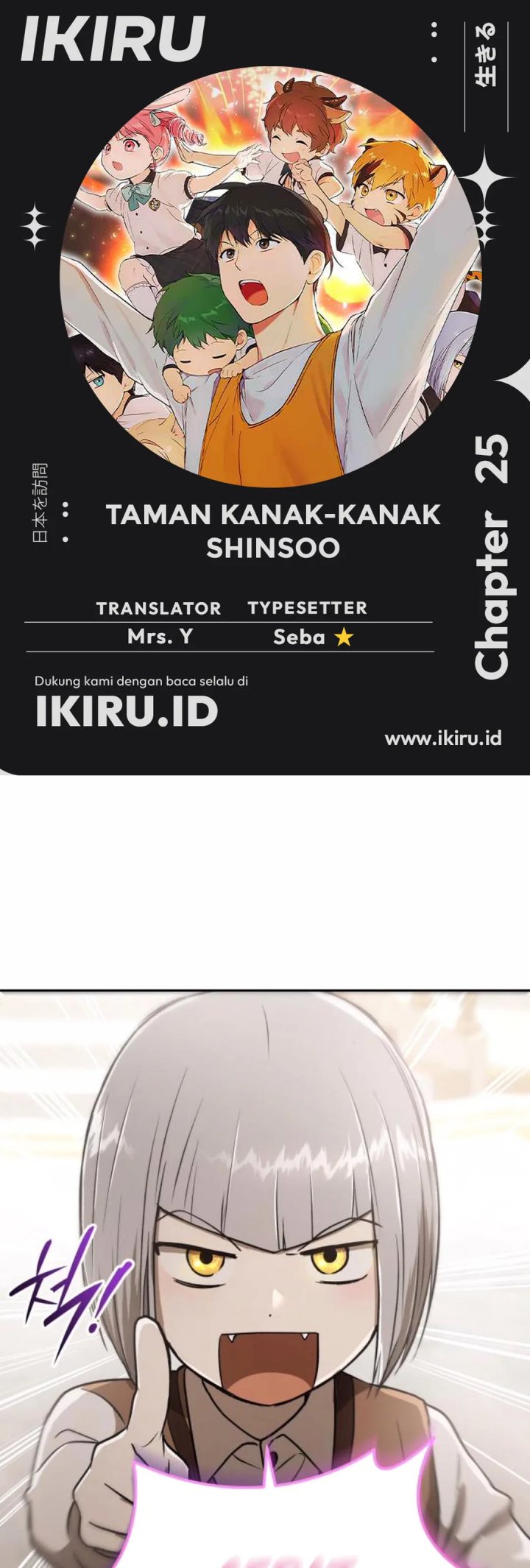 Shinsoo Kindergarten chapter 25 halaman 1