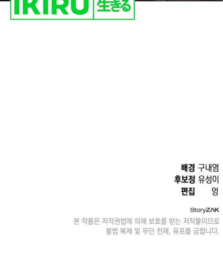 Shinsoo Kindergarten Bab 30 halaman 85