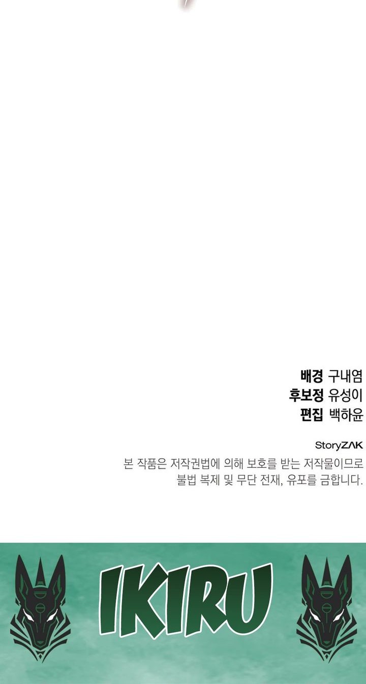 Shinsoo Kindergarten Bab 33 halaman 91