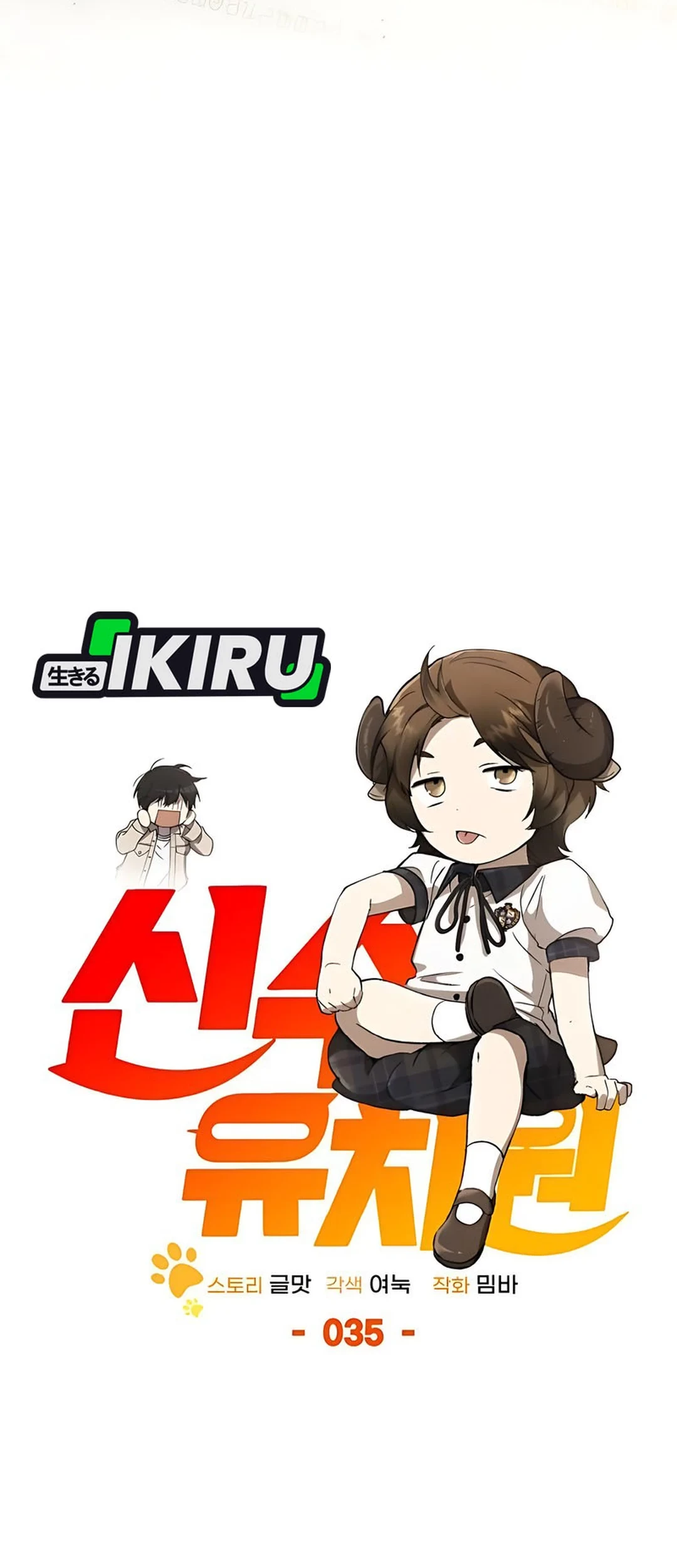 Shinsoo Kindergarten Bab 35 halaman 18