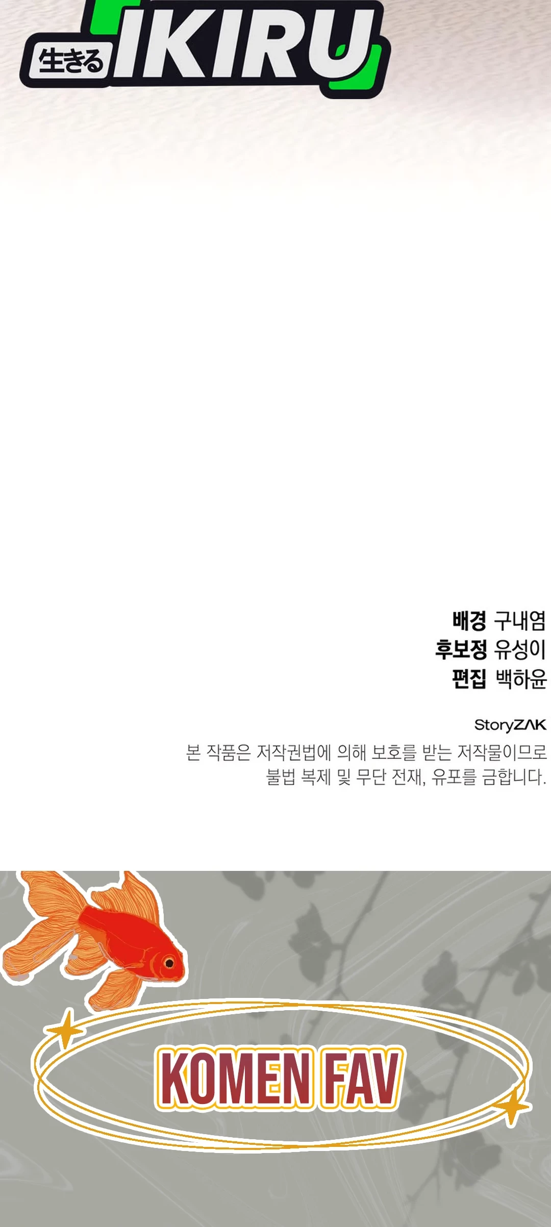 Shinsoo Kindergarten chapter 36 halaman 132