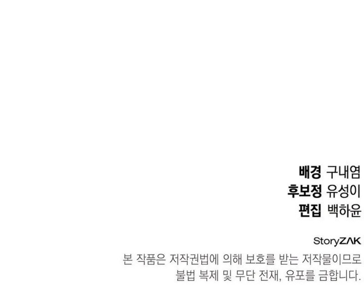 Shinsoo Kindergarten chapter 38 halaman 115