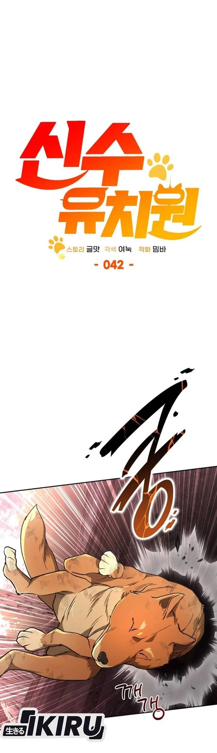 Shinsoo Kindergarten chapter 42 halaman 38