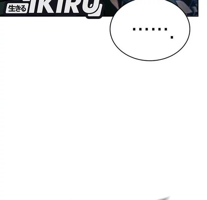 Shinsoo Kindergarten chapter 42 halaman 73