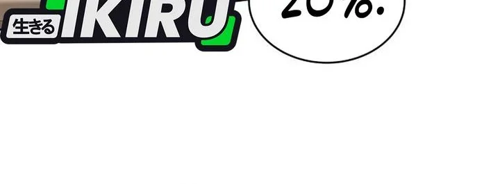 Shinsoo Kindergarten chapter 44 halaman 23