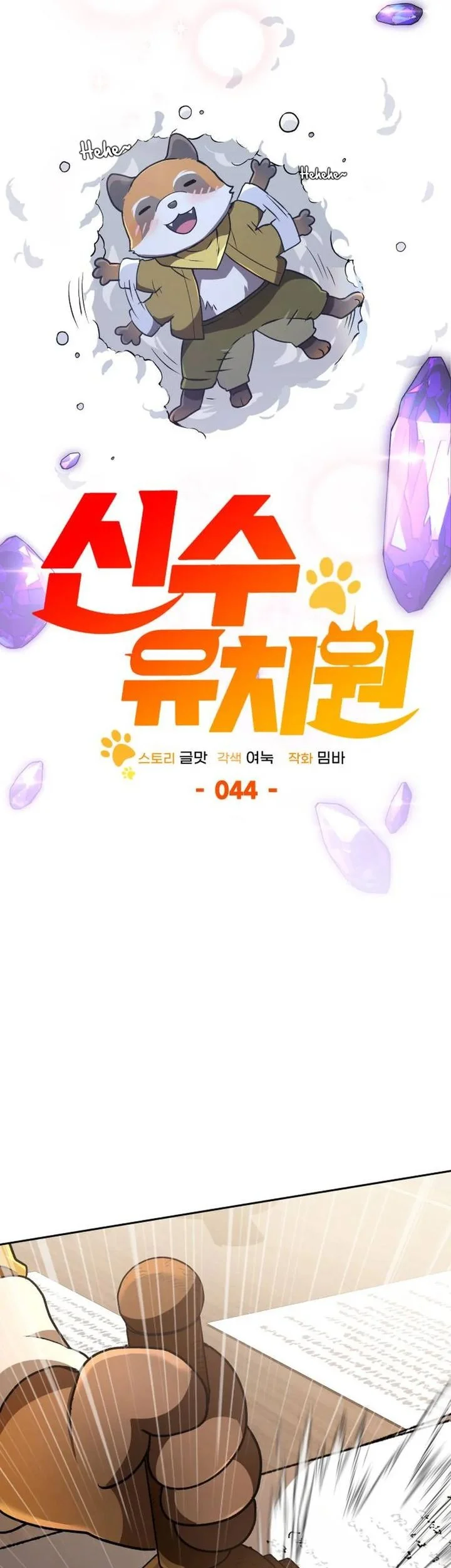 Shinsoo Kindergarten chapter 44 halaman 30