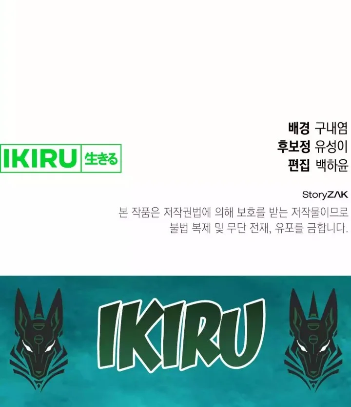 Shinsoo Kindergarten Bab 48 halaman 116