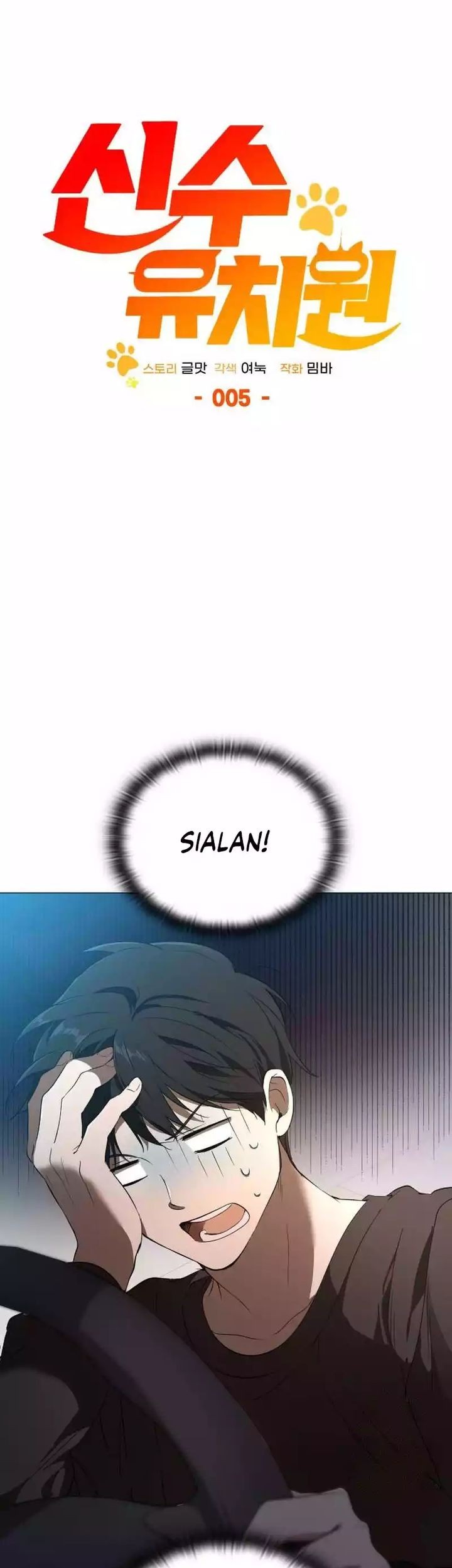 Shinsoo Kindergarten chapter 5 halaman 4