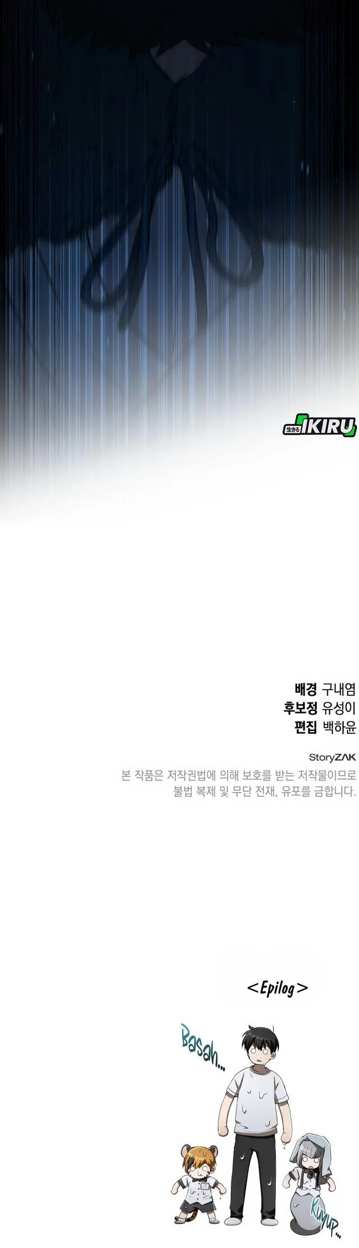 Shinsoo Kindergarten chapter 51 halaman 104