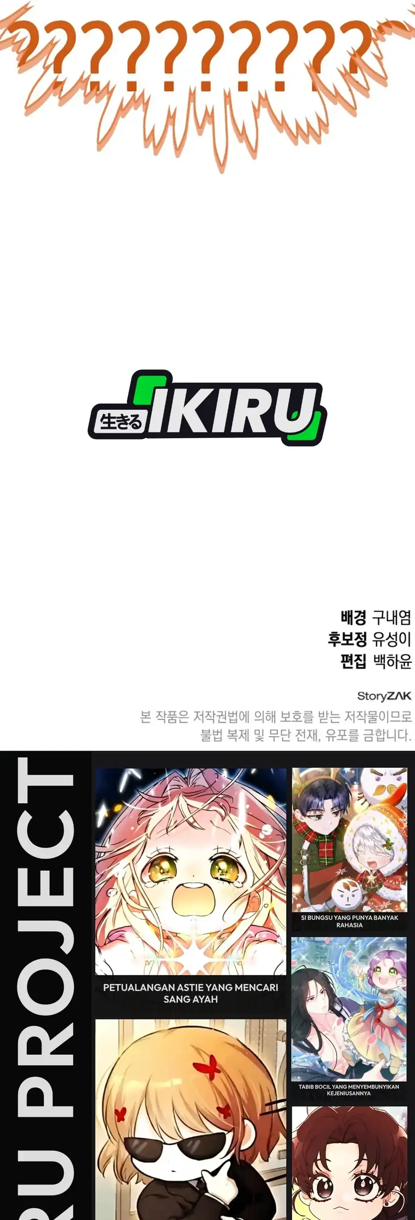 Shinsoo Kindergarten chapter 60 halaman 116